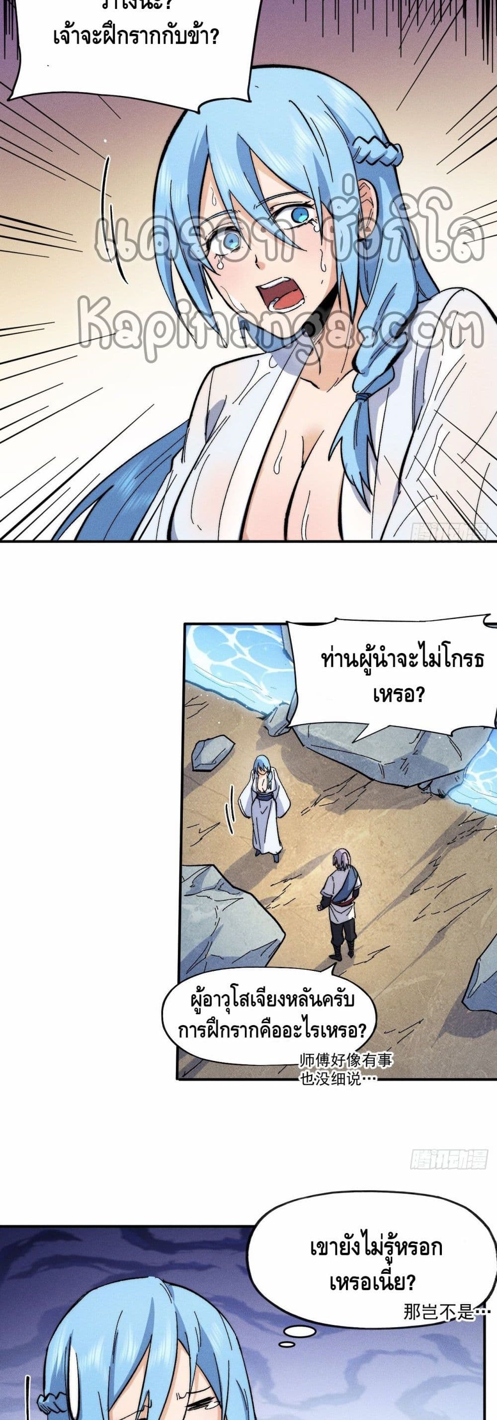 The Strongest Emperor ตอนที่ 64 (18)