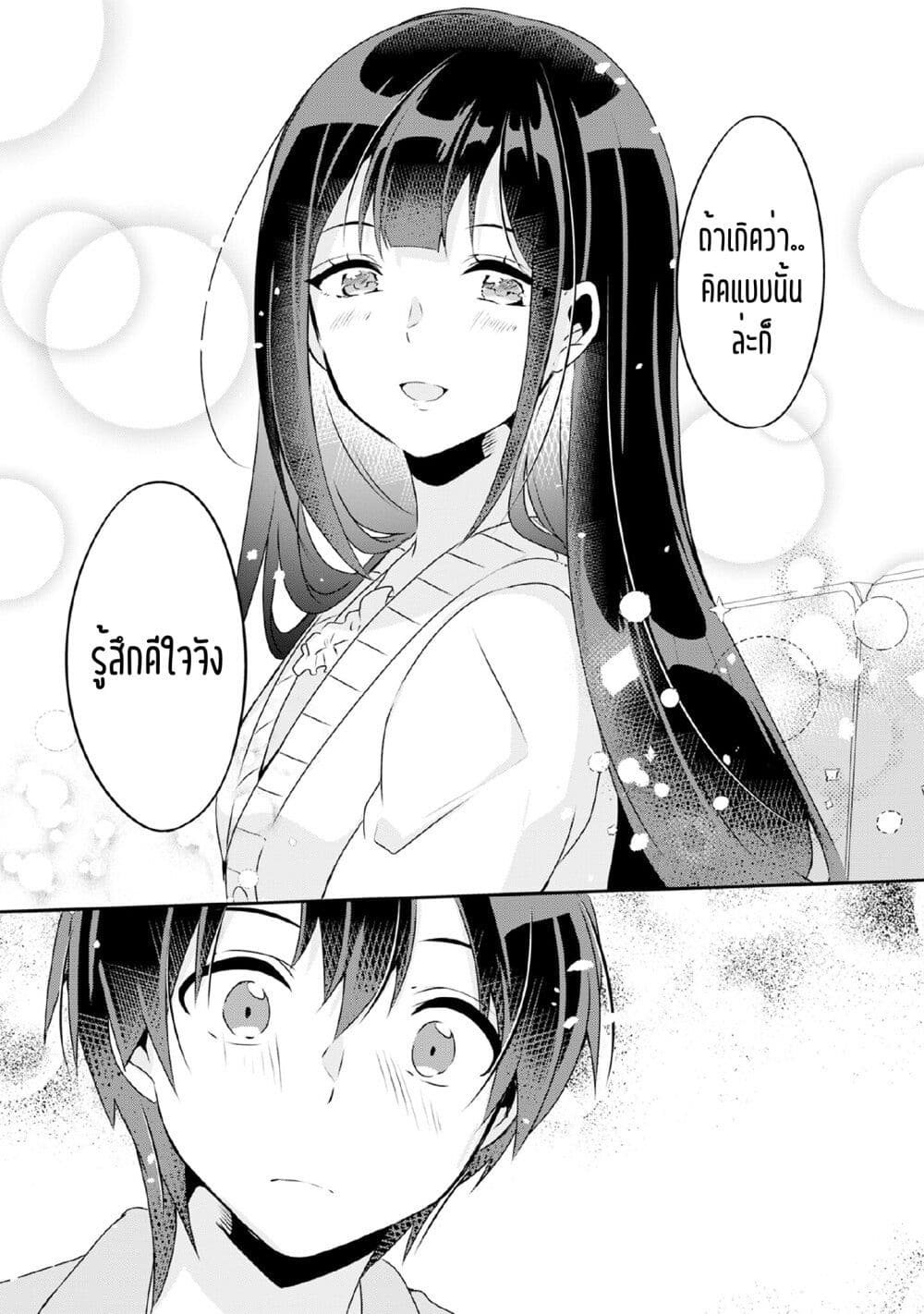 Class no Bocchi Gal o Omochikaeri shite Seisokei Bijin ni shiteyatta Hanashi ตอนที่ 4 (27)