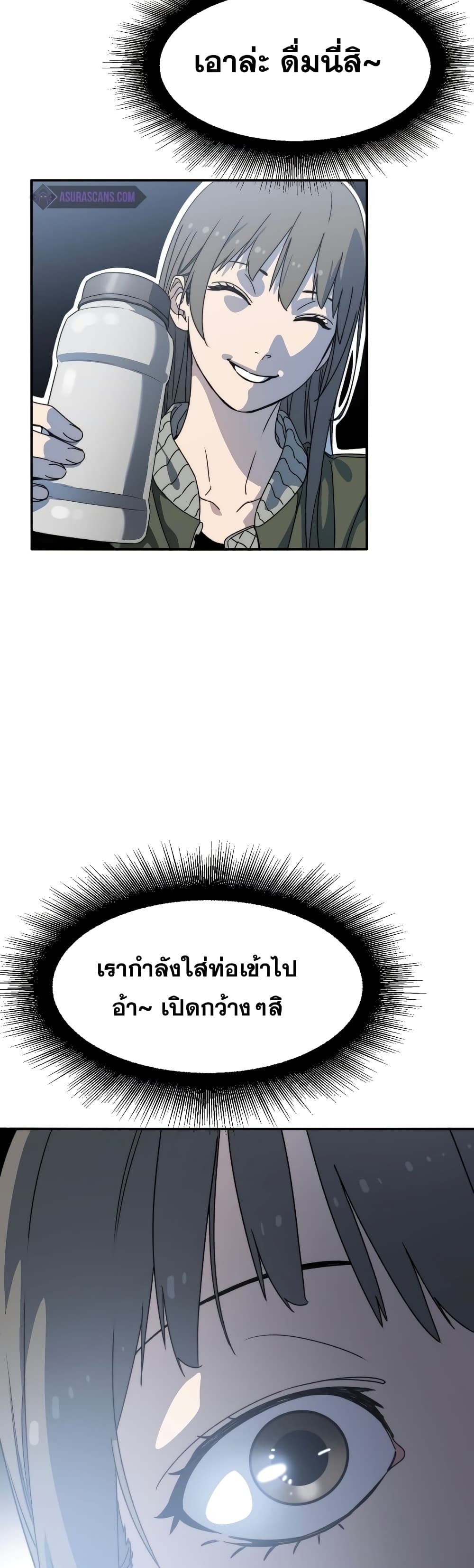 Existence ตอนที่ 17 (20)