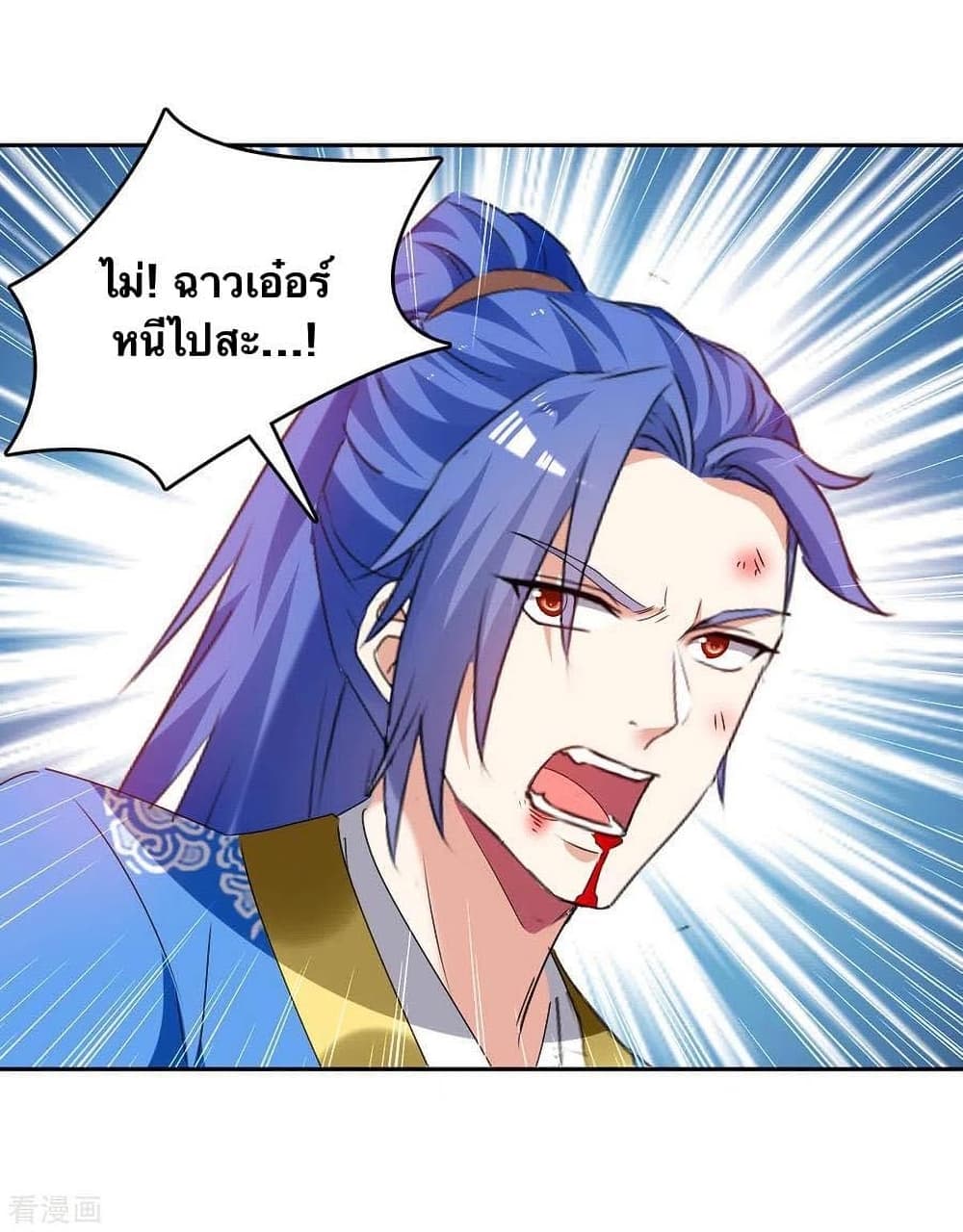 Strongest Leveling ตอนที่ 272 (12)