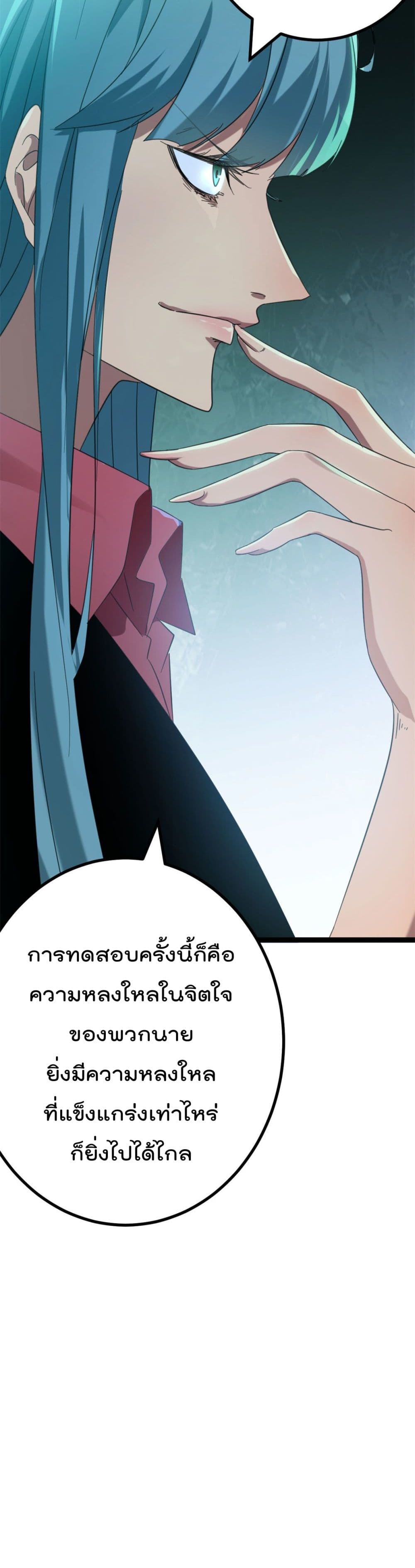 Shadow Hack ตอนที่ 147 (21)