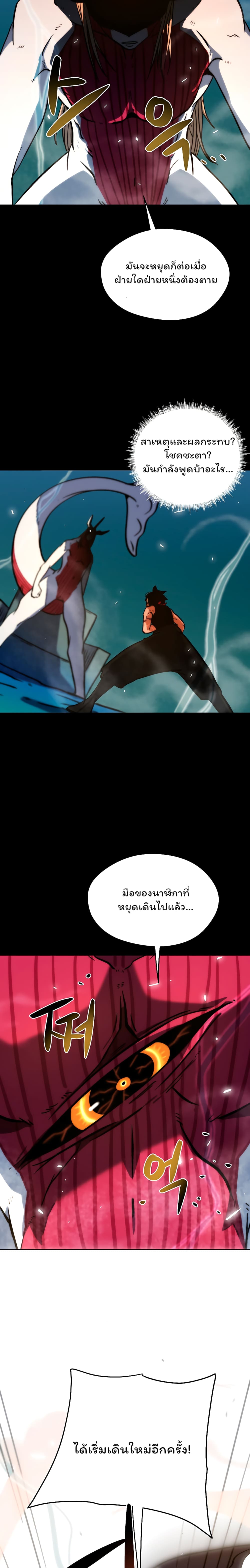 Fisher Man ตอนที่ 1 (39)