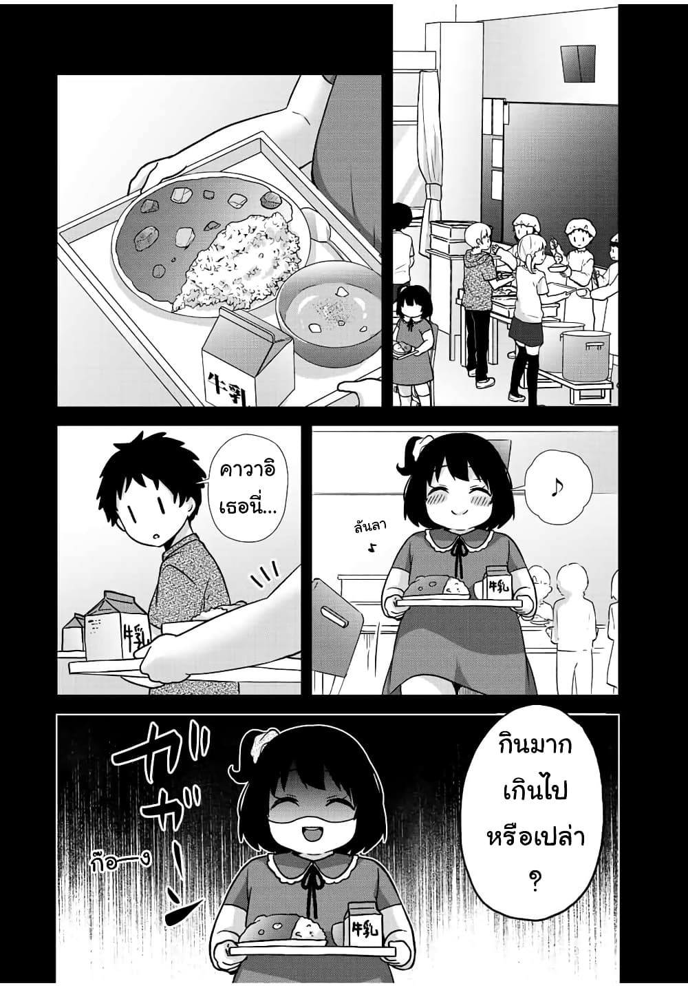 Ice Cream Kanojo ตอนที่ 30 (10)