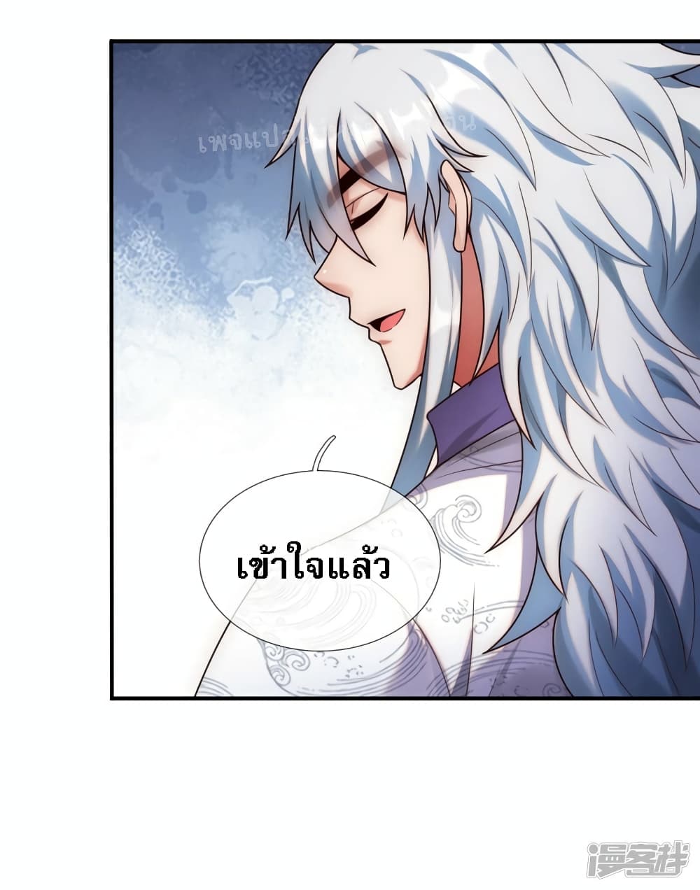 Returning to take revenge of the God Demon King ตอนที่ 70 (42)