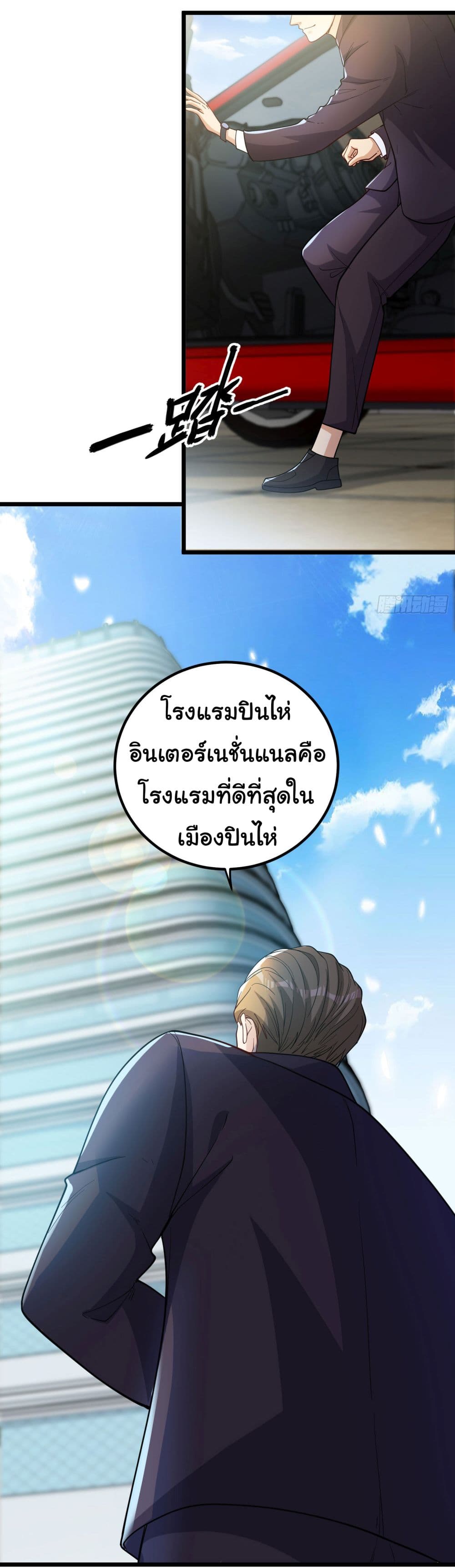 Life Exchange Club ตอนที่ 3 (23)