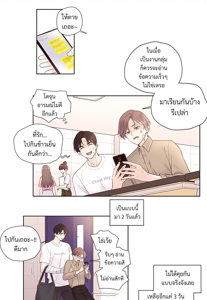 4 Week Lovers แฟนกัน 4 สัปดาห์ 19 21