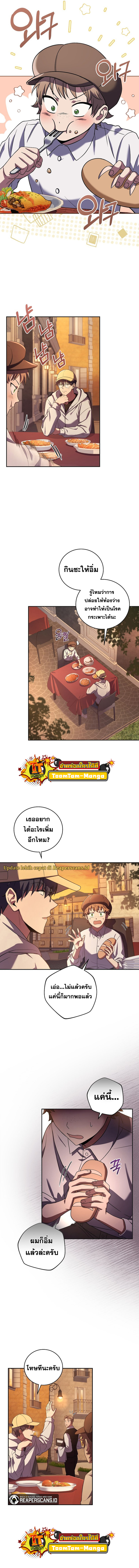 Return Of Frozen Player ตอนที่56 (8)