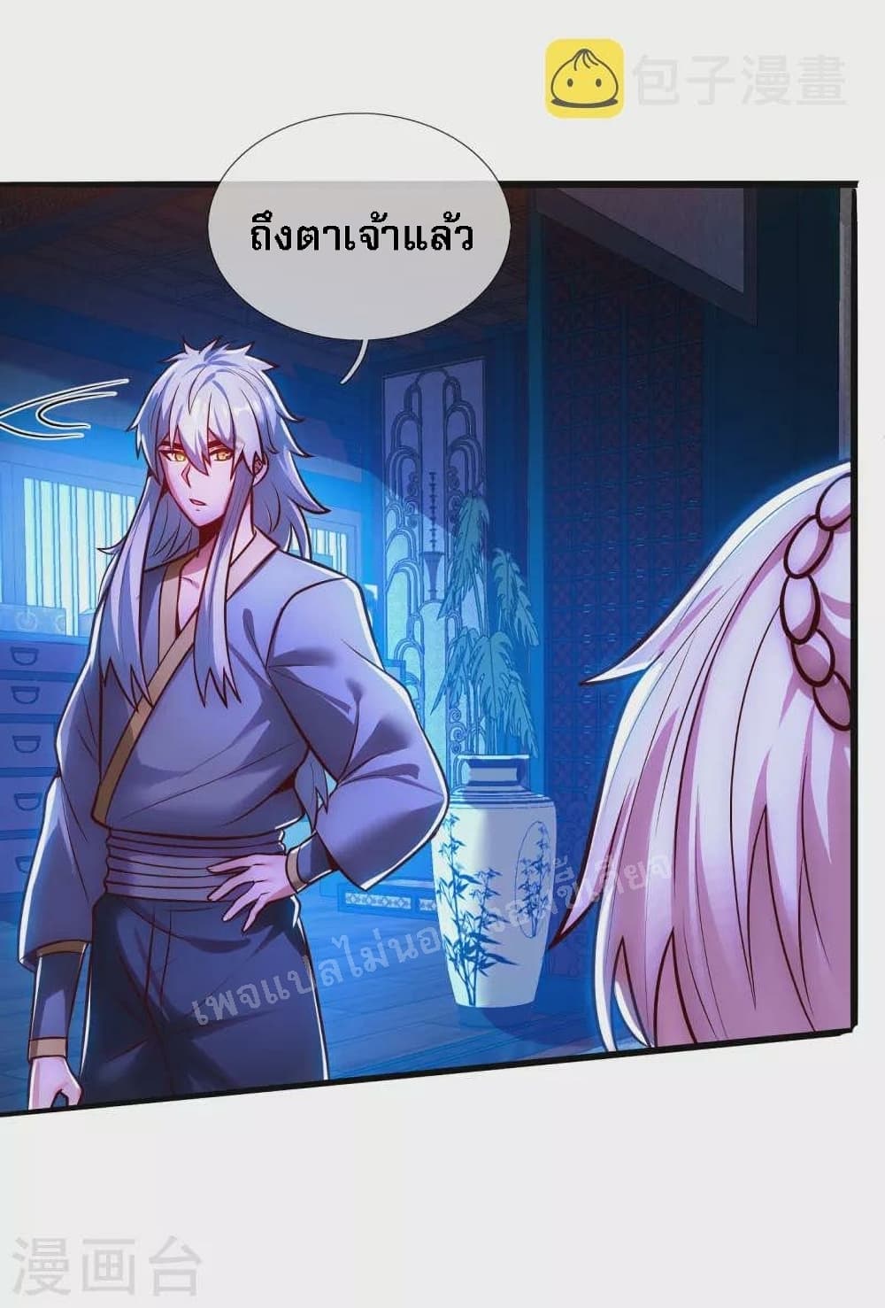 returning to take revenge of the god demon king ตอนที่31 19