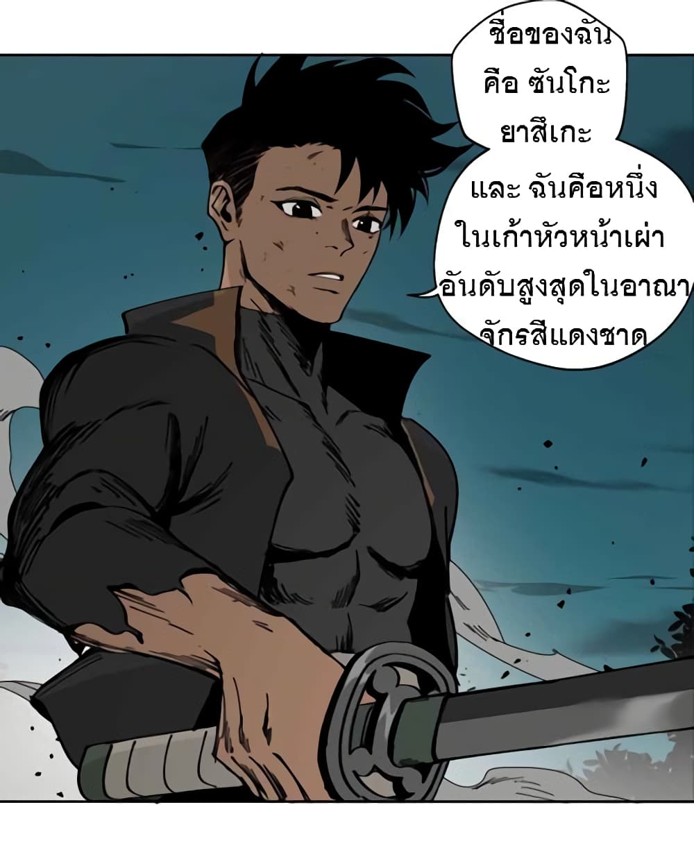 BlackSun ตอนที่ 3 (94)