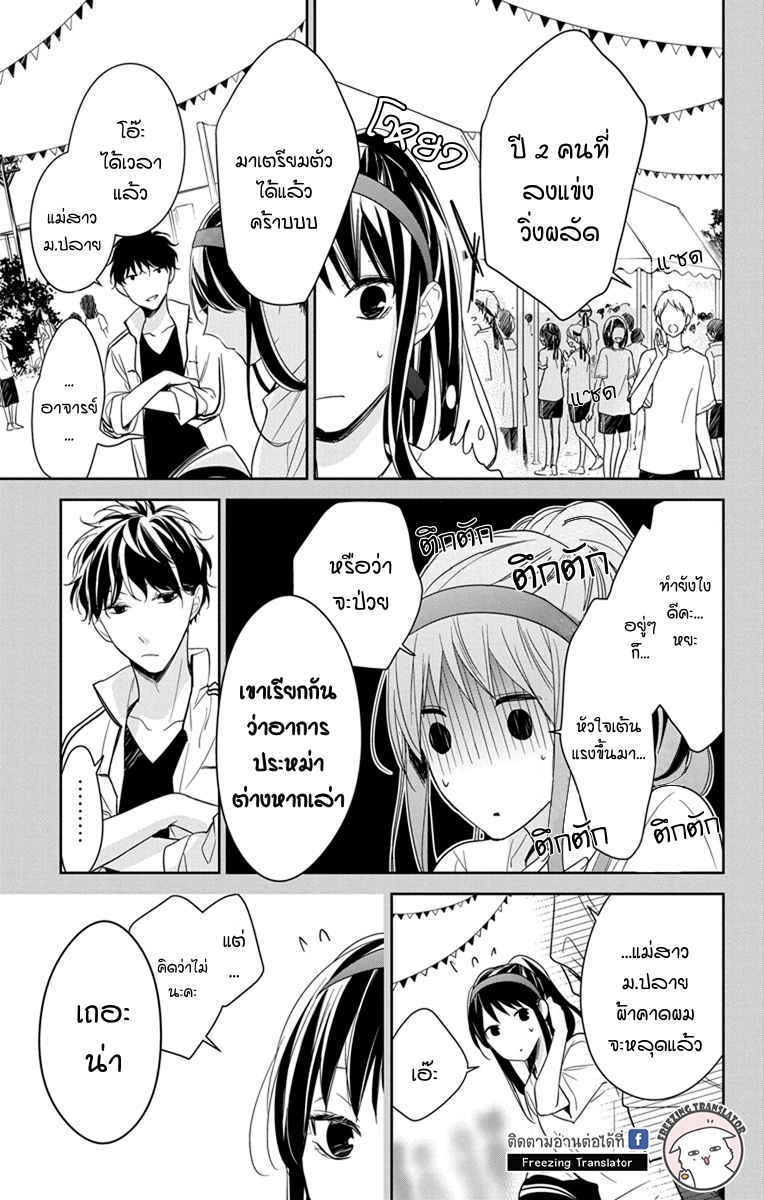 Tsuiraku JK to Haijin Kyoushi Ch.23 [TH] (7)