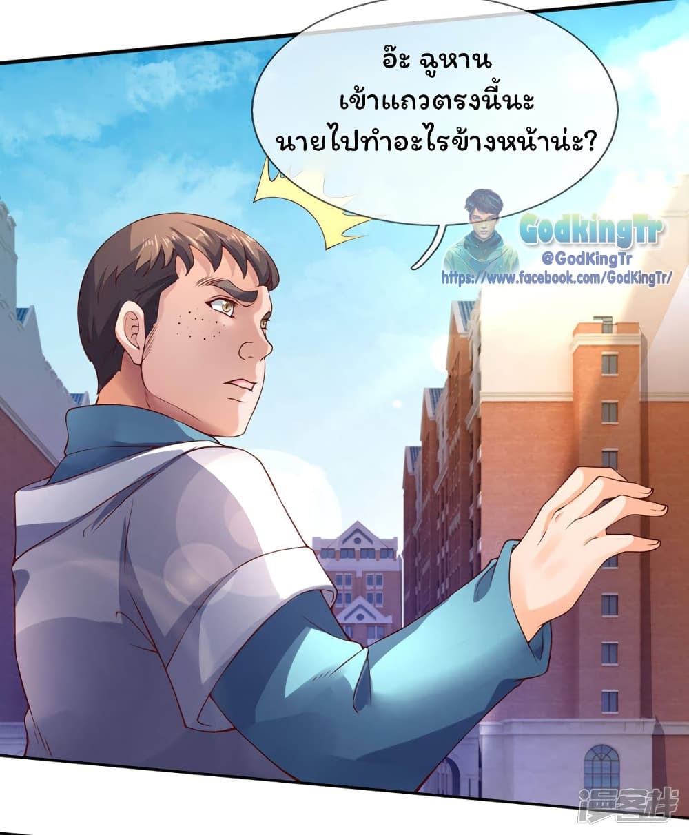 Eternal god King ตอนที่ 203 (19)