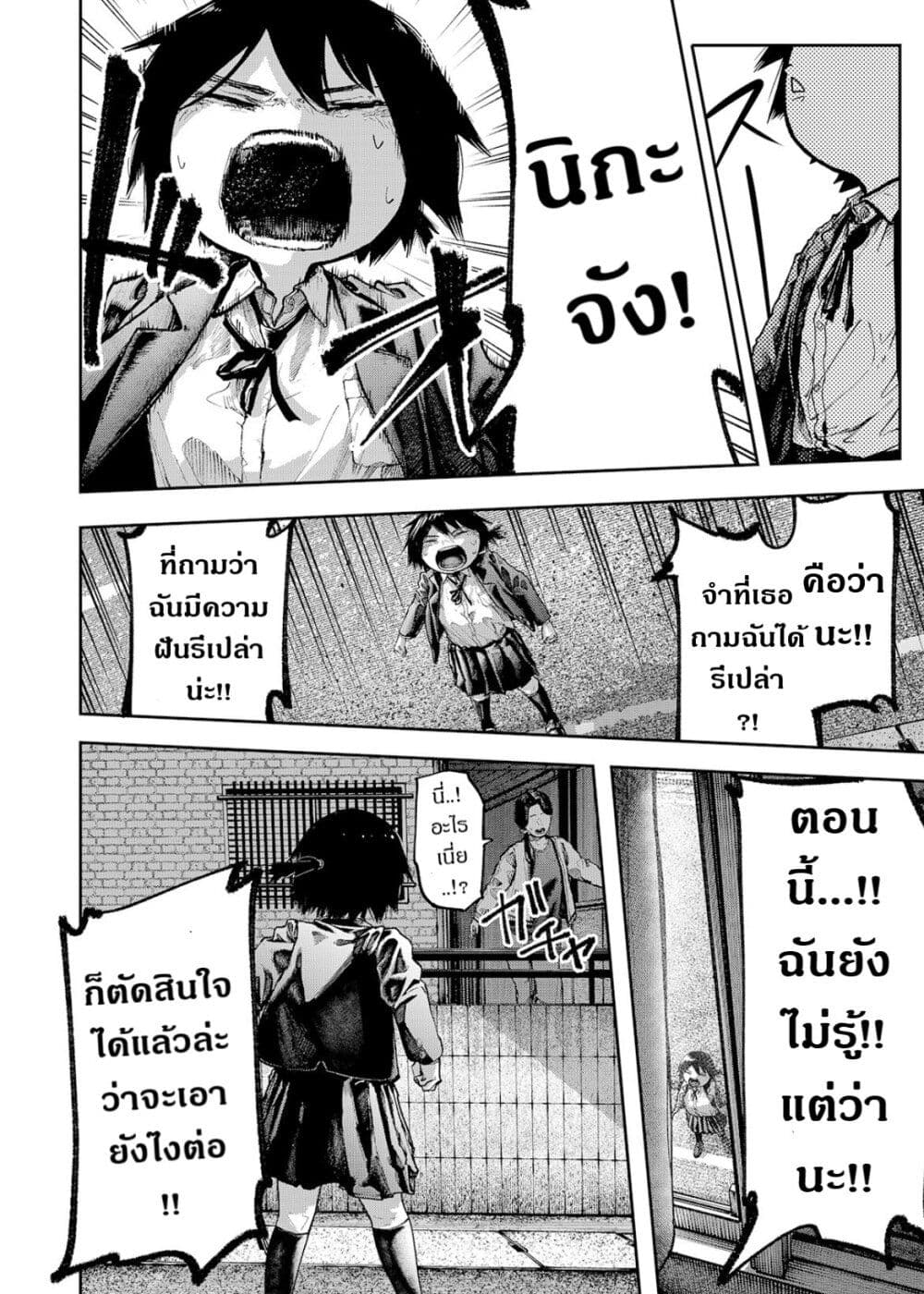 Soshite Watashi Ha, Kou Itta. ตอนที่ 1 (30)