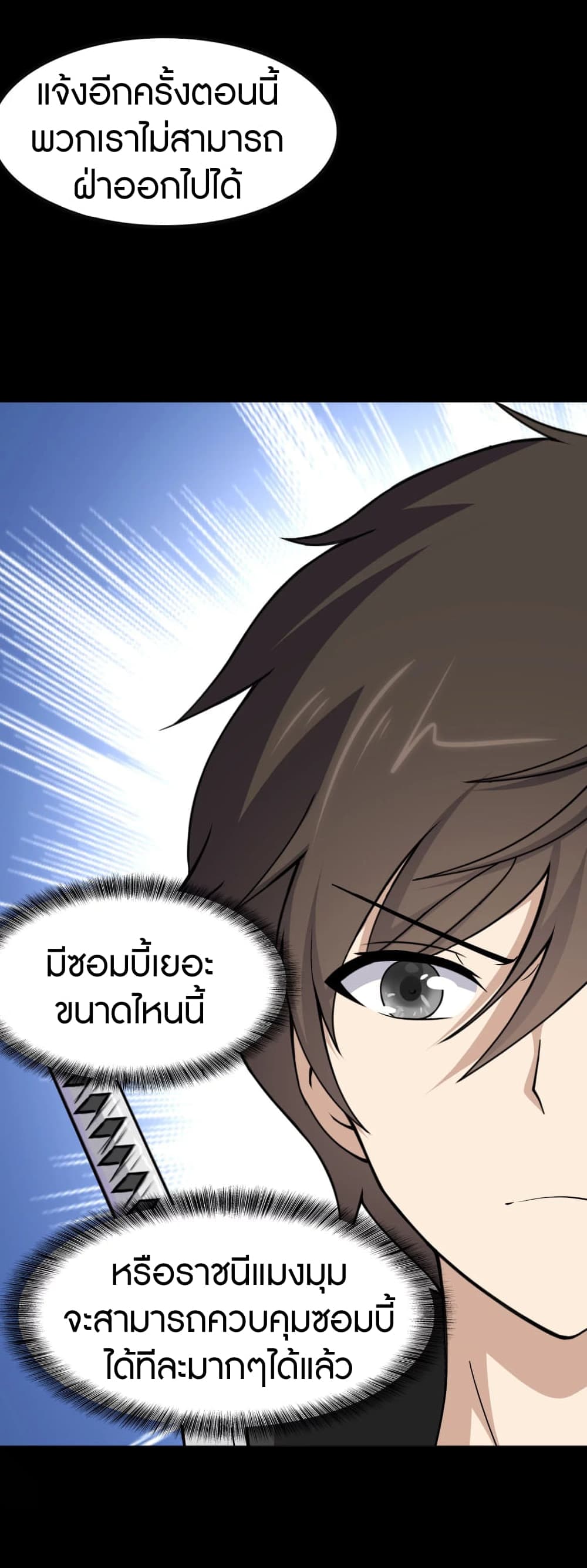 My Girlfriend is a Zombie ตอนที่ 194 (15)