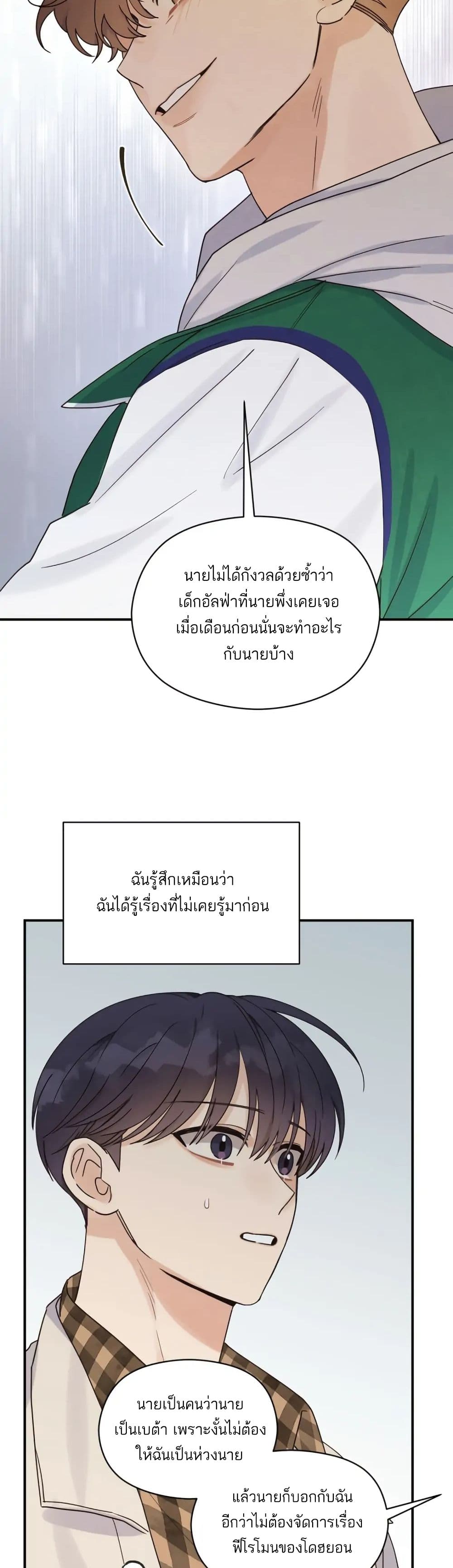 Omega Complex ตอนที่ 16 (39)