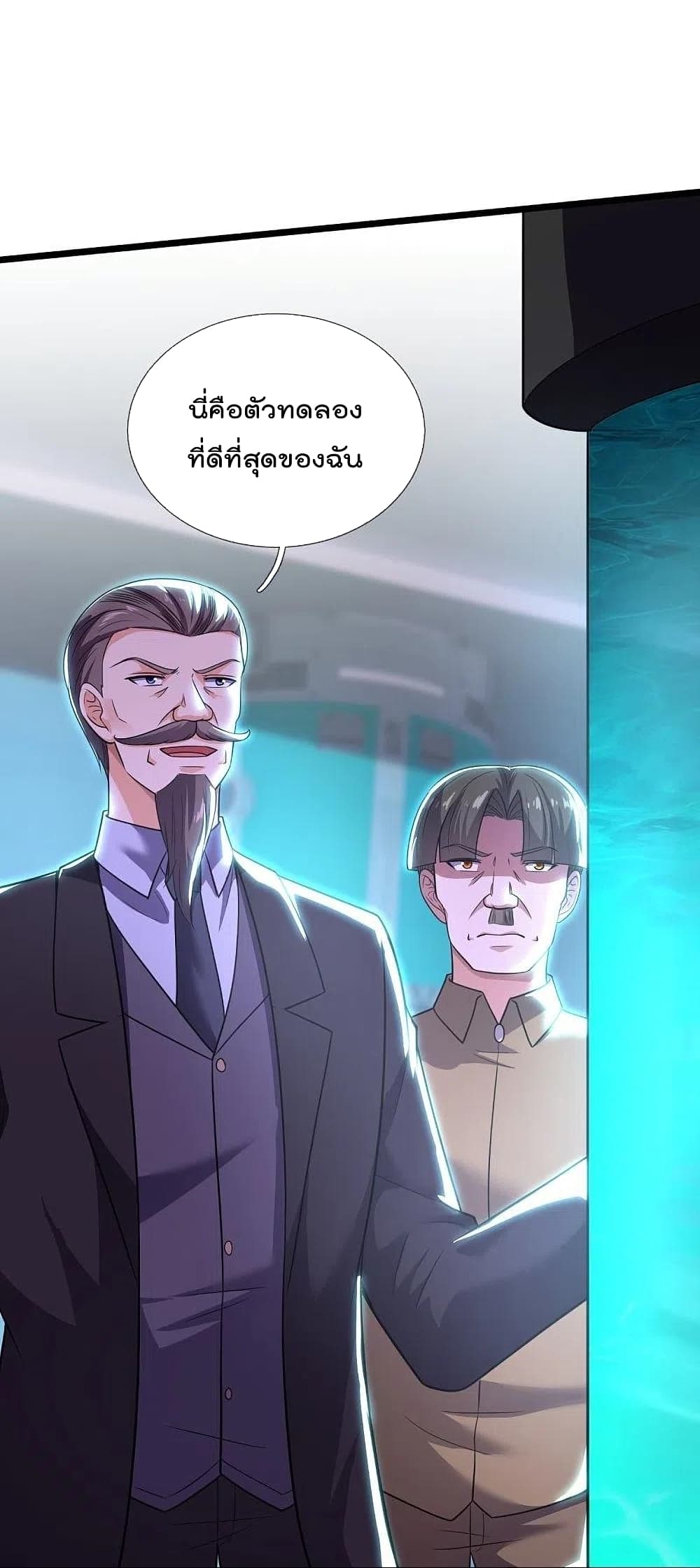 The Legend God of War in The City เทพเซียนสงครามไร้พ่ายแห่งนคร ตอนที่ 190 (32)