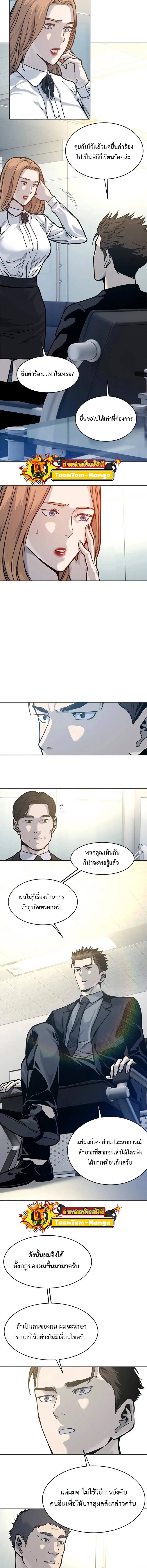 God of blackfield ตอนที่74 (14)