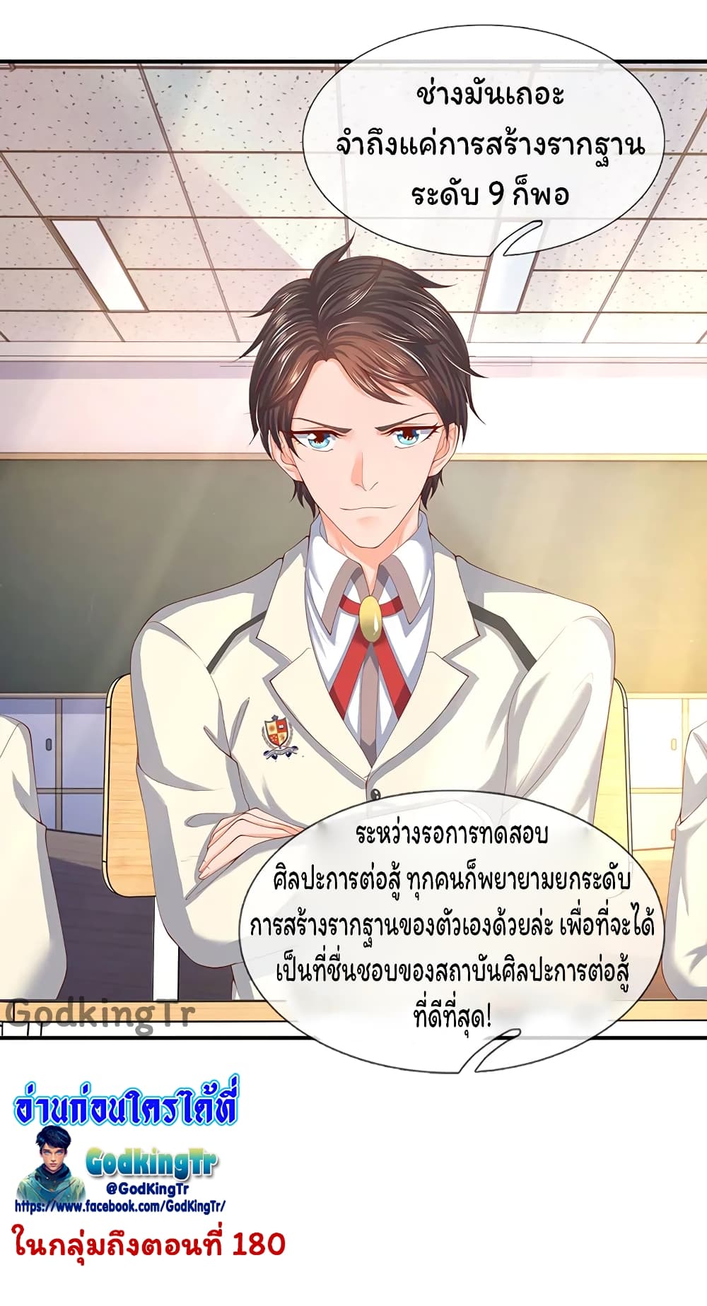 Eternal god King ตอนที่ 63 (22)