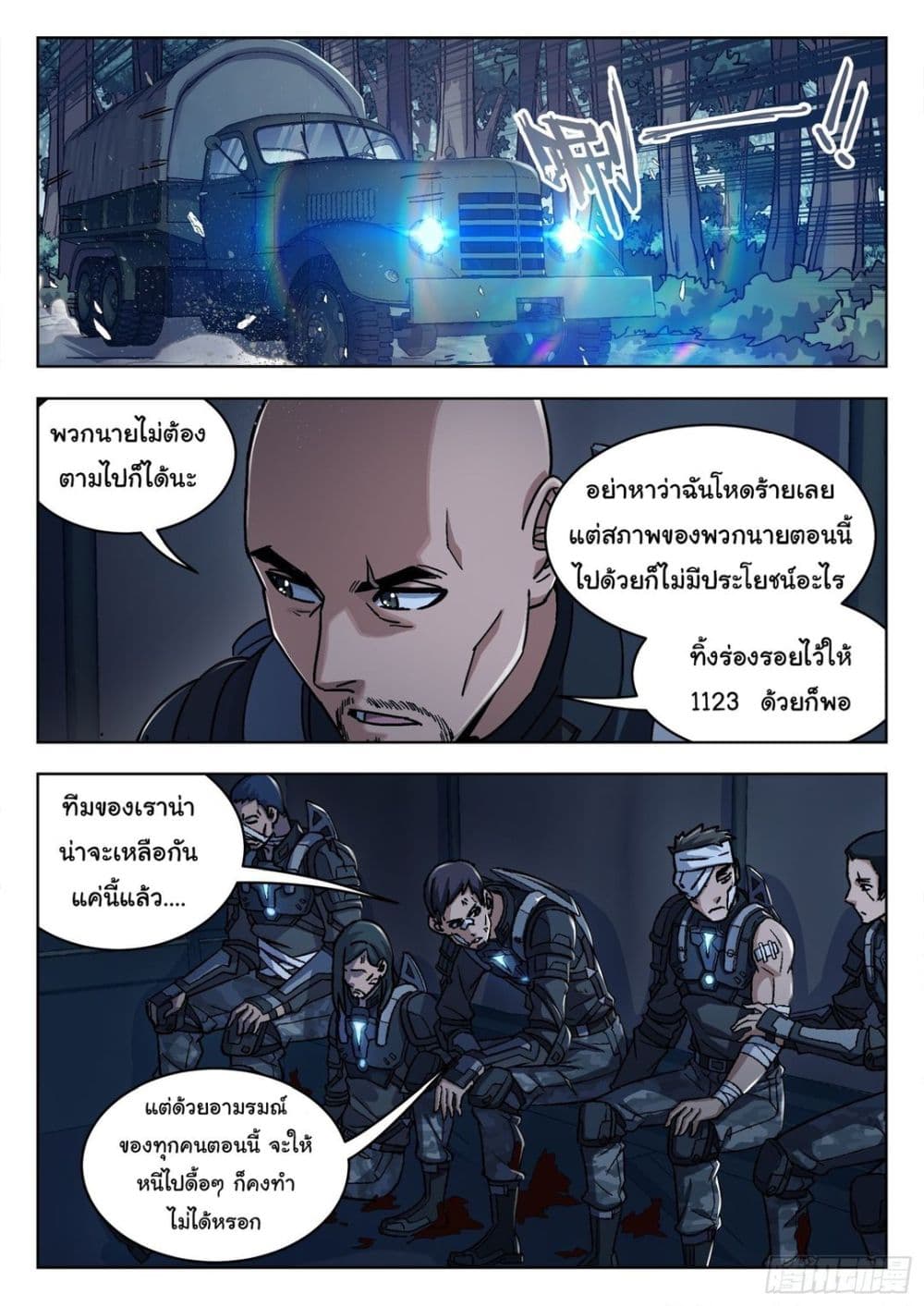 Beyond The Sky ตอนที่ 60 (15)