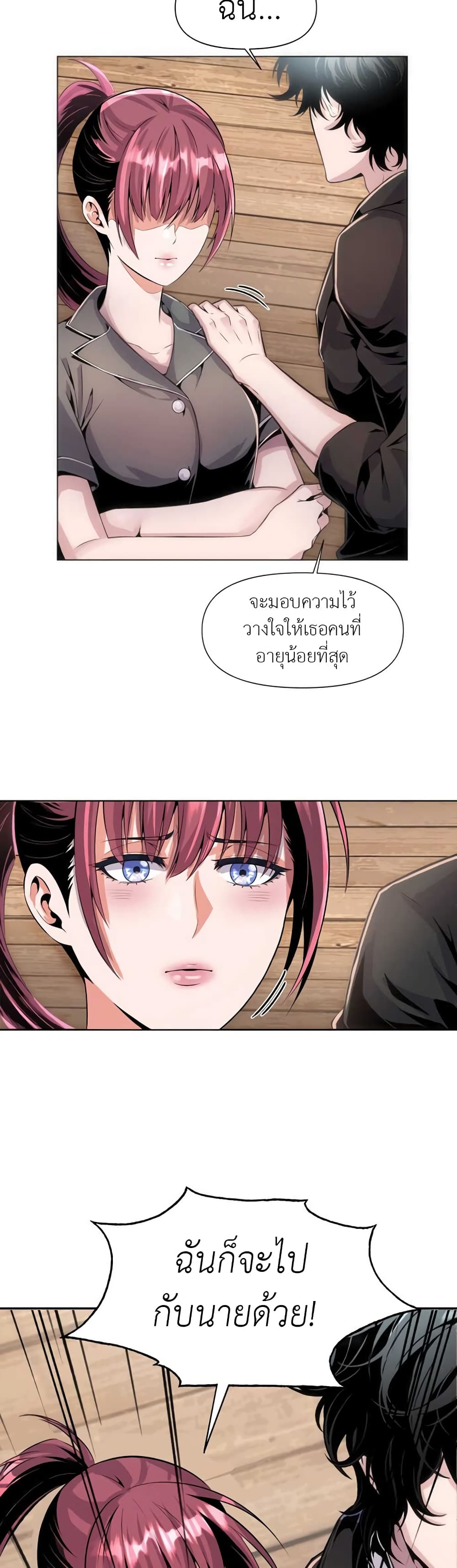 Descent of the Predecessor ตอนที่ 0 (22)