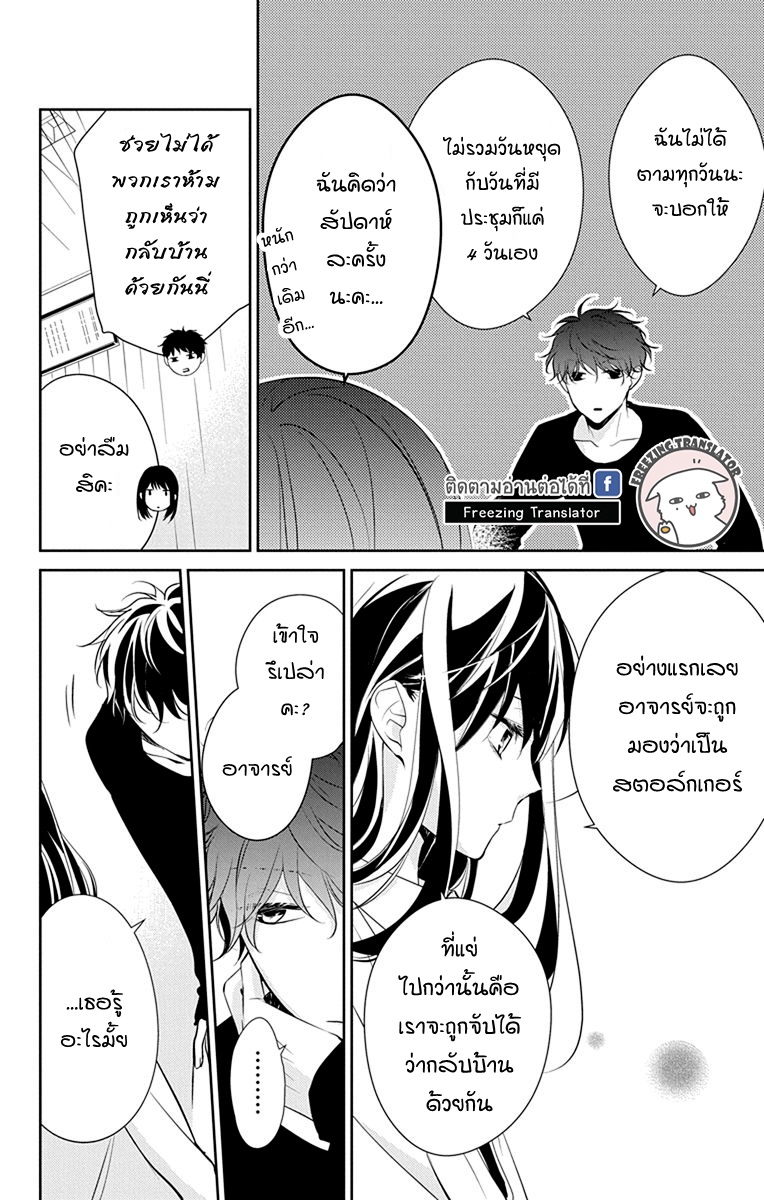 Tsuiraku JK to Haijin Kyoushi Ch.10 [TH] (4)