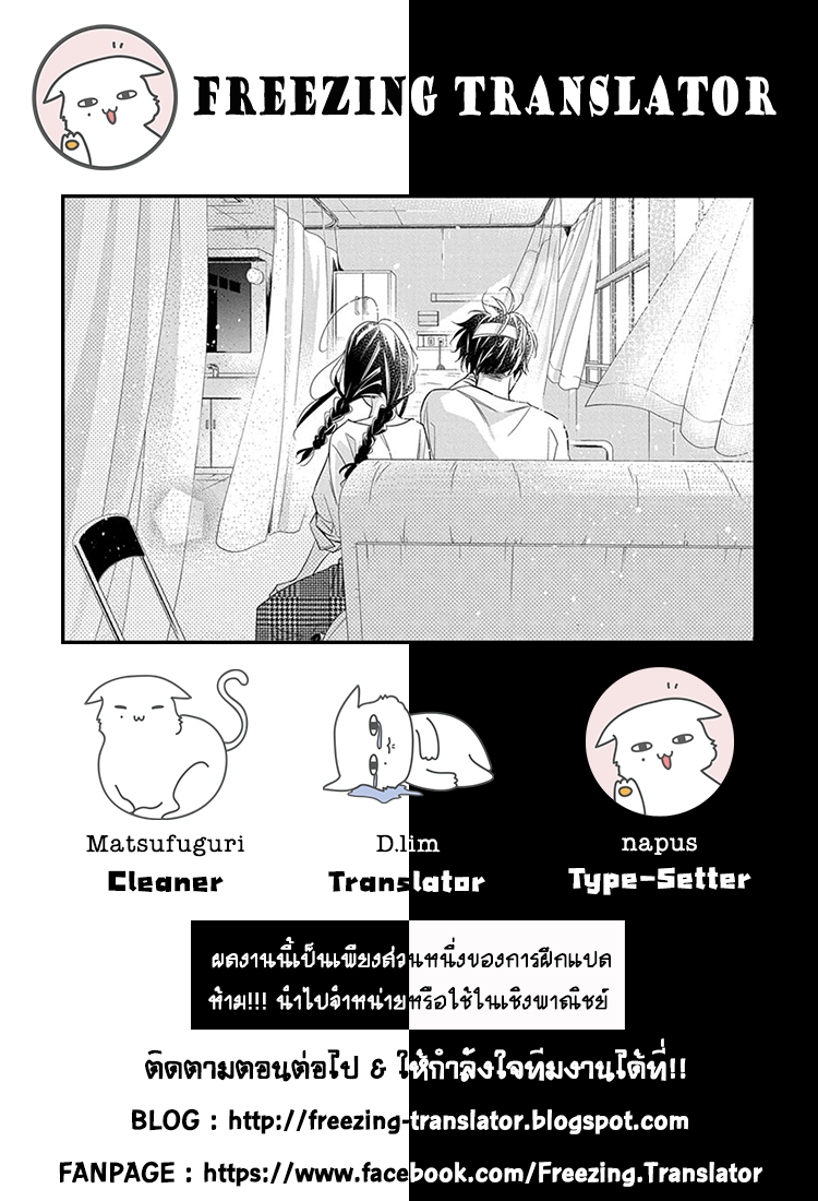 Tsuiraku JK to Haijin Kyoushi Ch.19 [TH] (27)