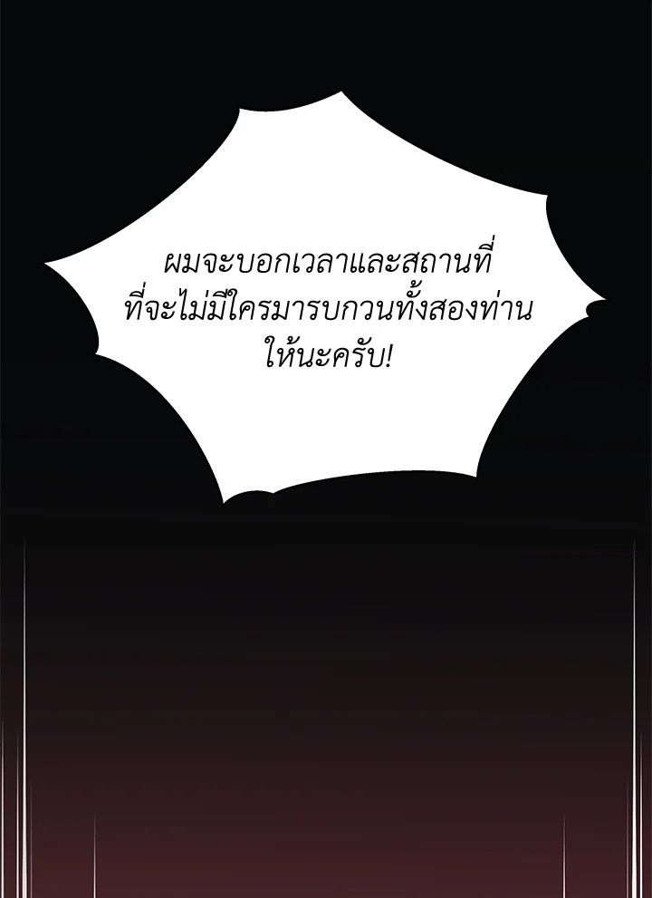 จอมมาร112 092