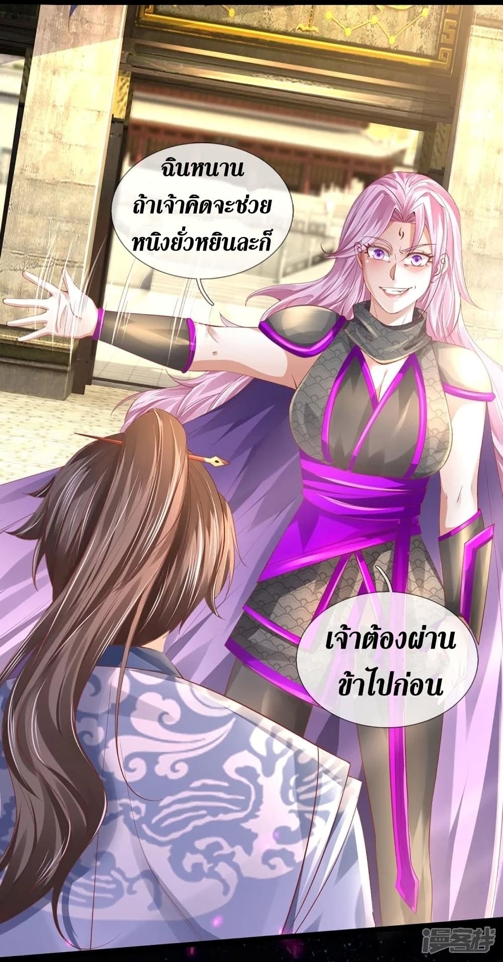 Sky Sword God ตอนที่ 442 (27)