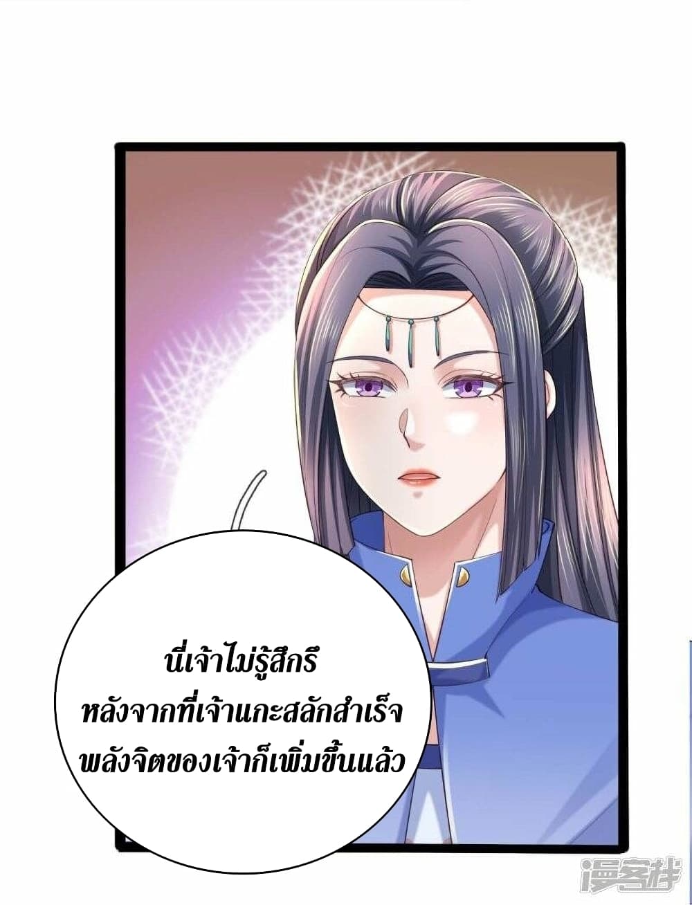 Sky Sword God ตอนที่ 487 (22)