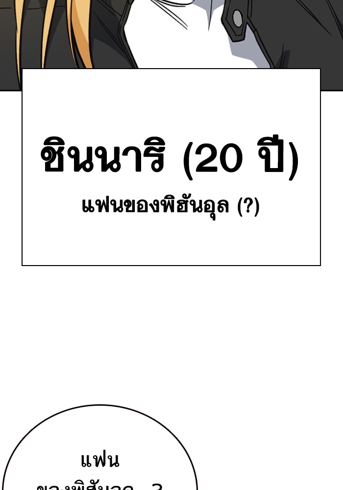 study group ตอนที่ 197 (127)