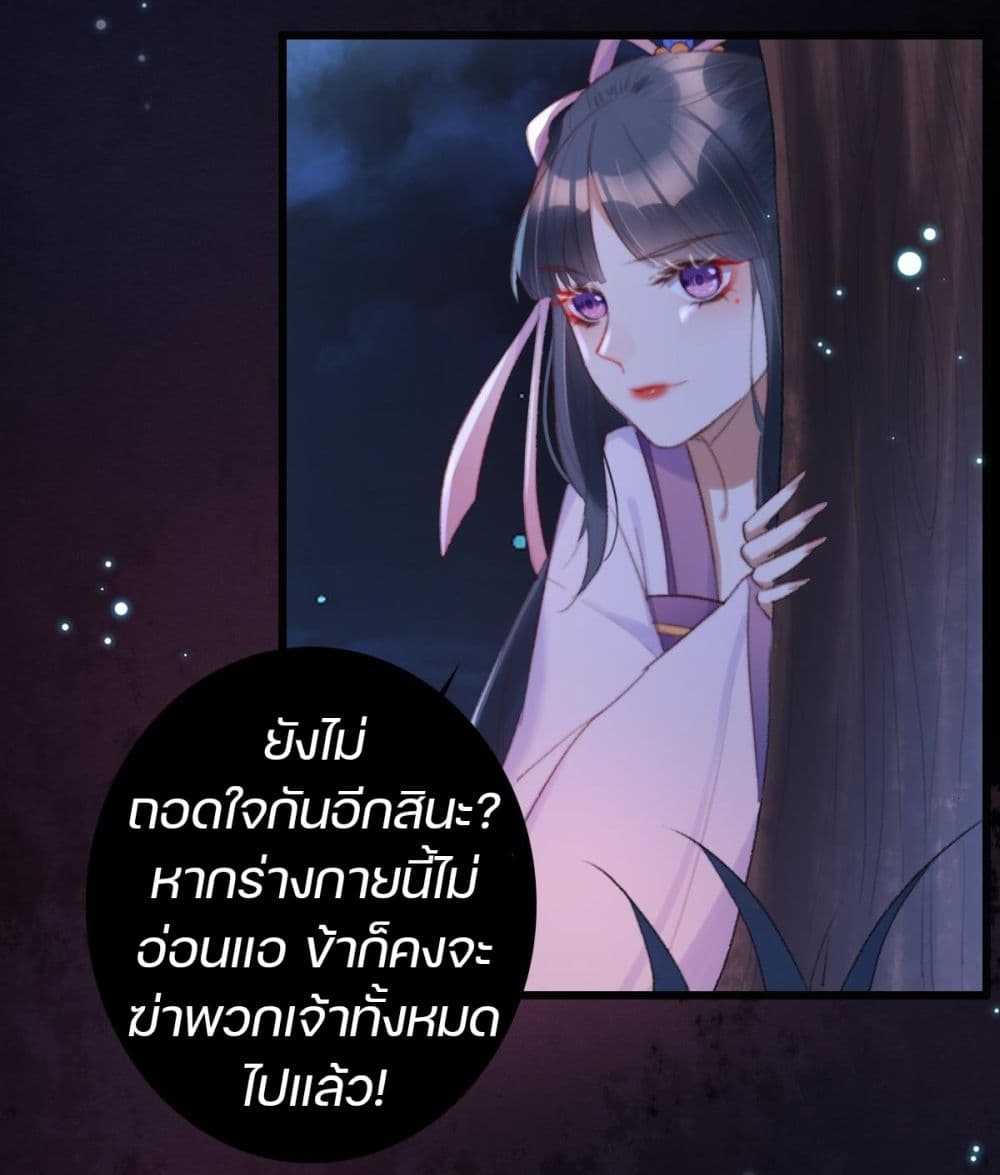 The Beast Tamer ตอนที่ 1 (43)