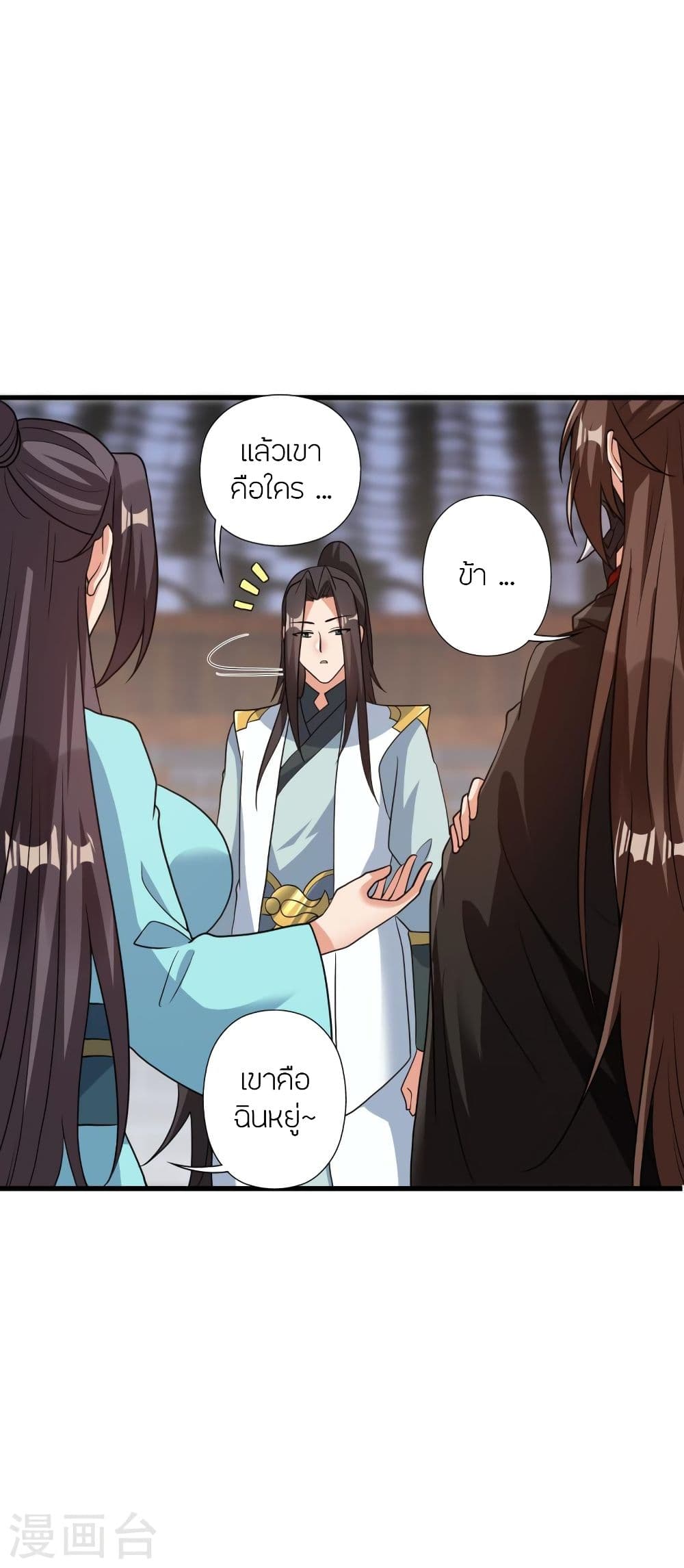 Banished Disciple’s Counterattack ราชาอมตะผู้ถูกขับไล่ ตอนที่ 342 (38)