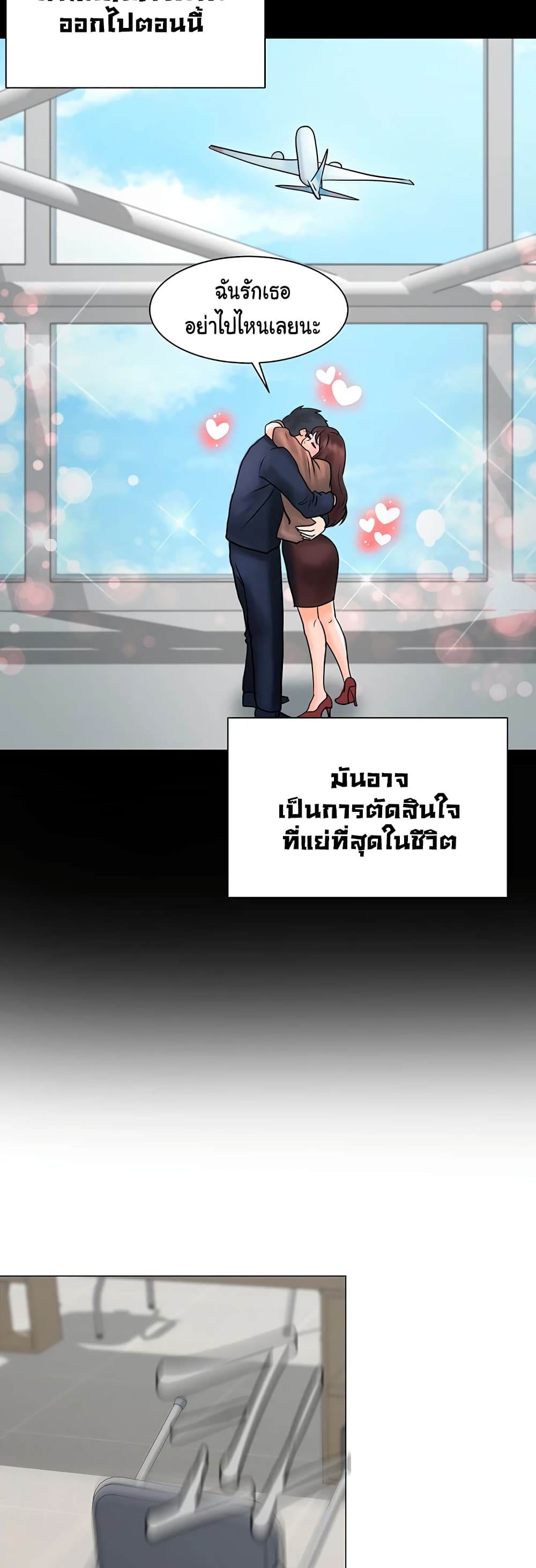 Erotic Comics Club ตอนที่ 1 (54)