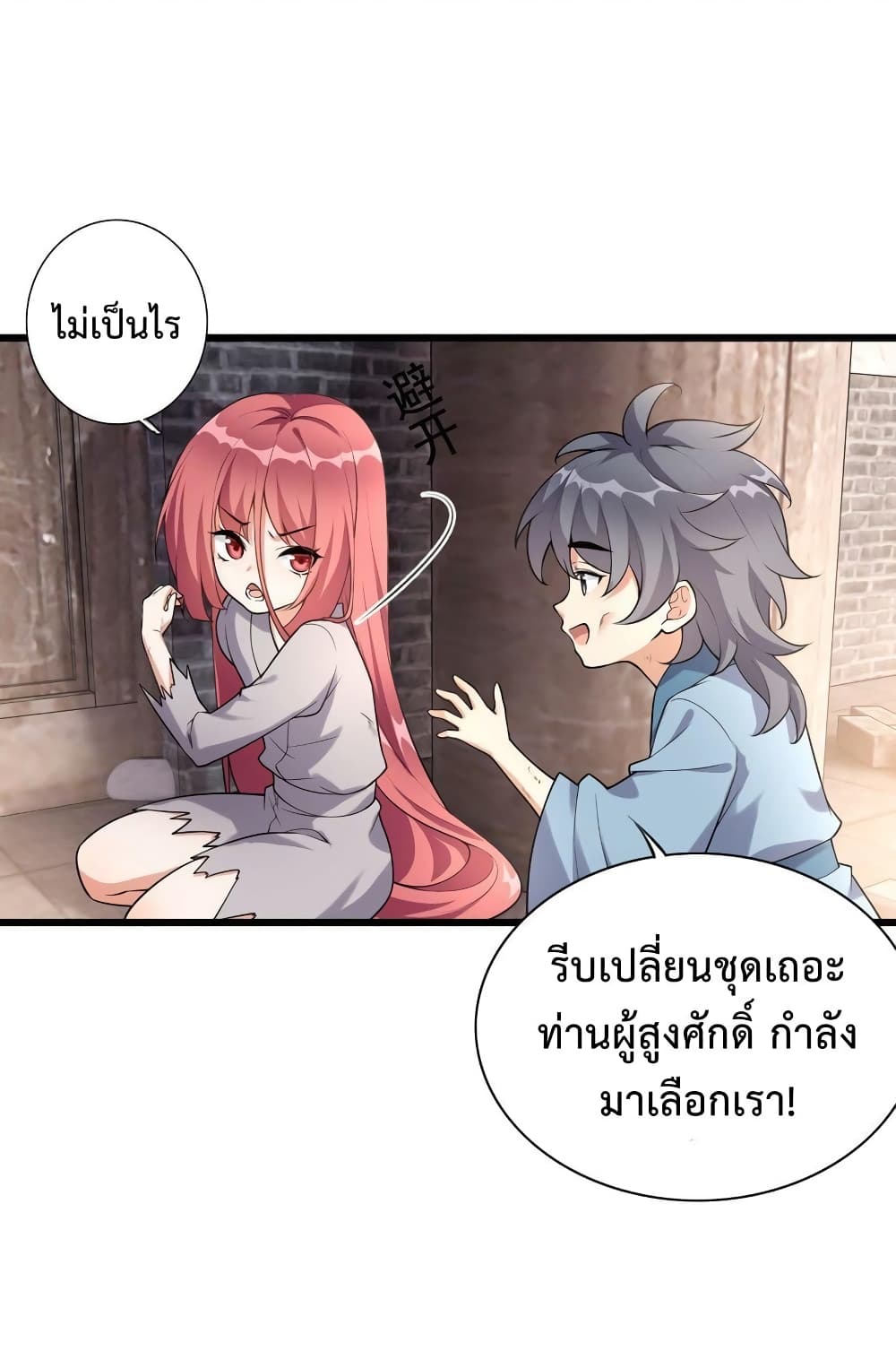 Reincarnation To Take Revenge ตอนที่ 3 (27)