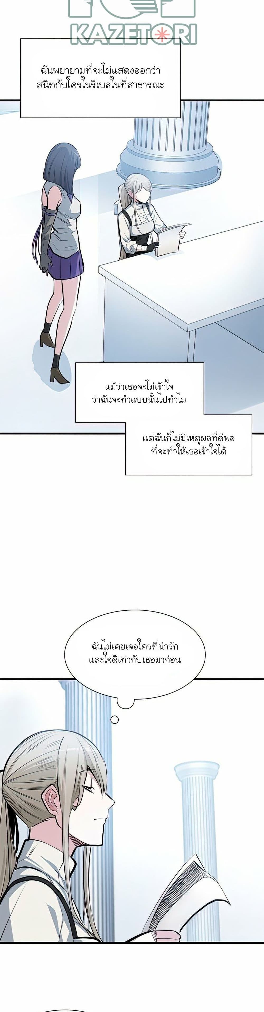 The Tutorial is Too Hard ตอนที่ 81 (7)