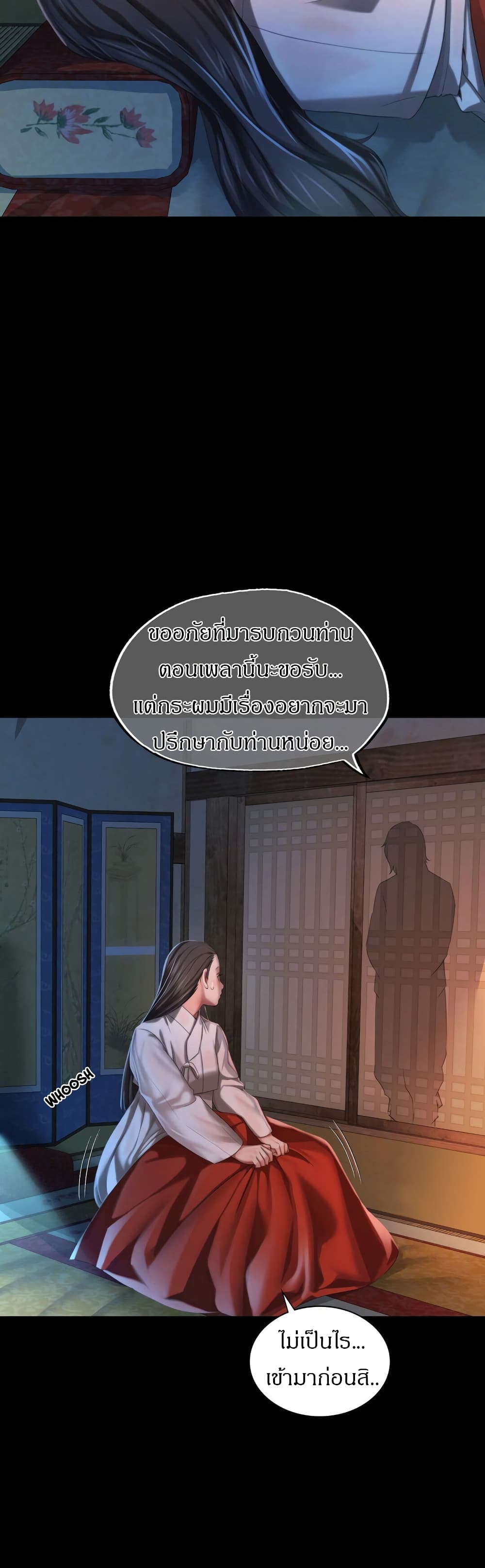 Madam(คุณนาย) ตอนที่ 8 (15)