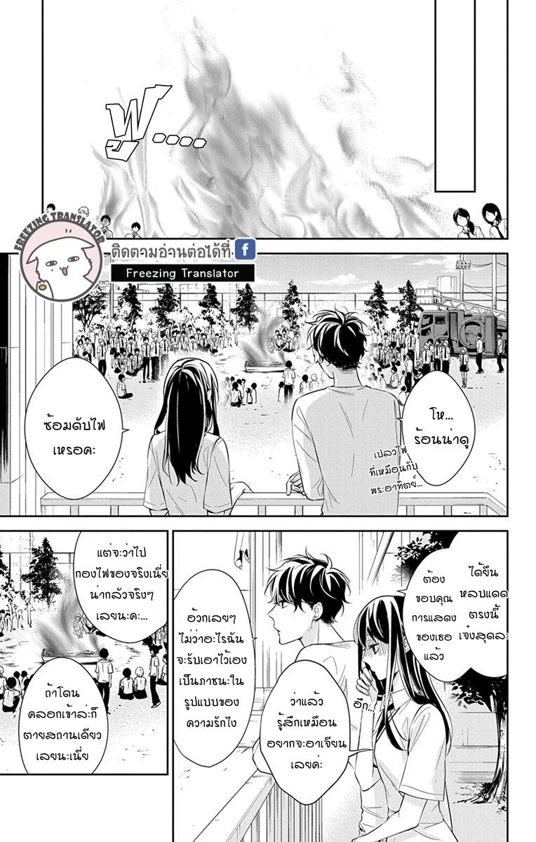 Tsuiraku JK to Haijin Kyoushi Ch.15 [TH] (15)