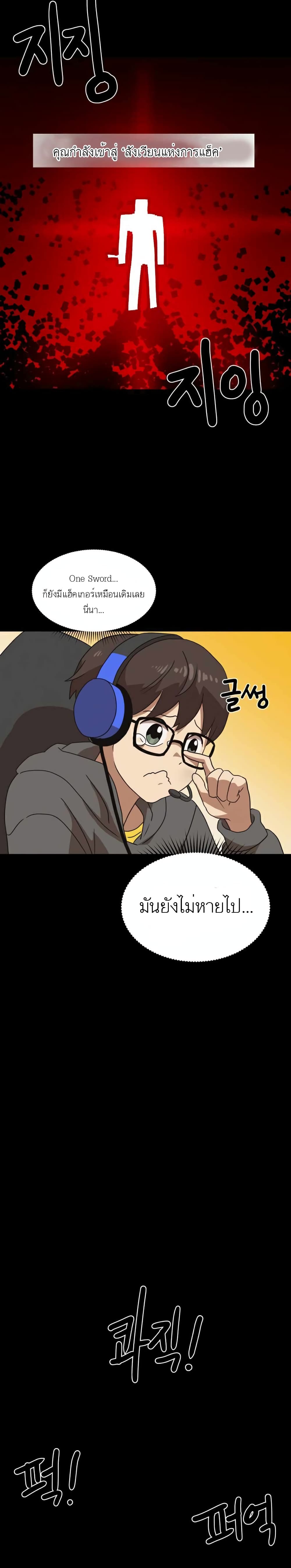 Double Click ตอนที่ 35 (5)