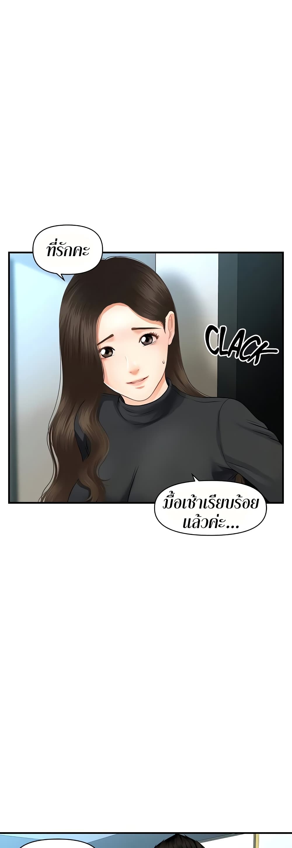 Hey, Handsome ตอนที่ 60 (29)