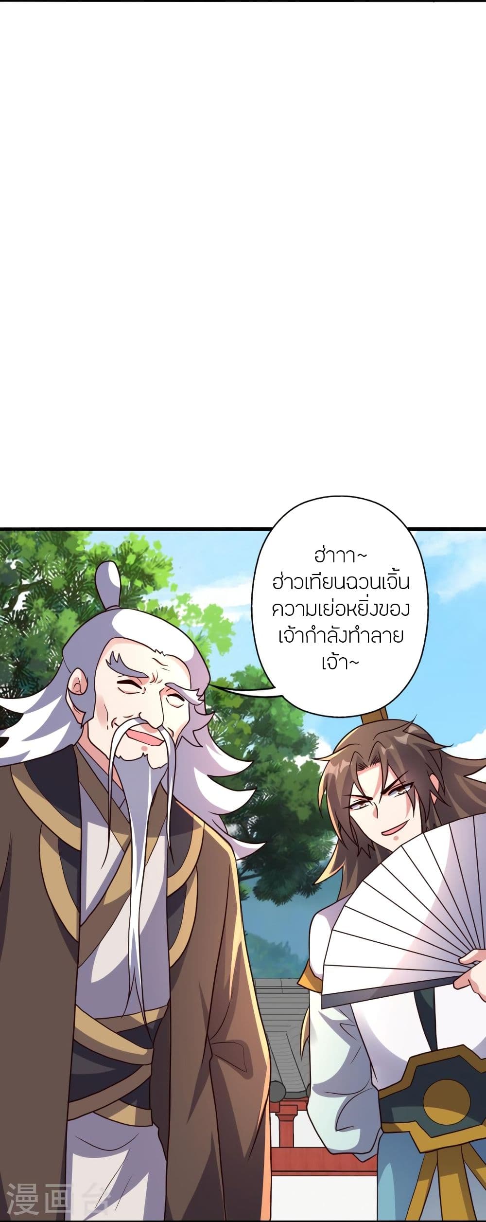 Banished Disciple’s Counterattack ราชาอมตะผู้ถูกขับไล่ ตอนที่ 331 (20)