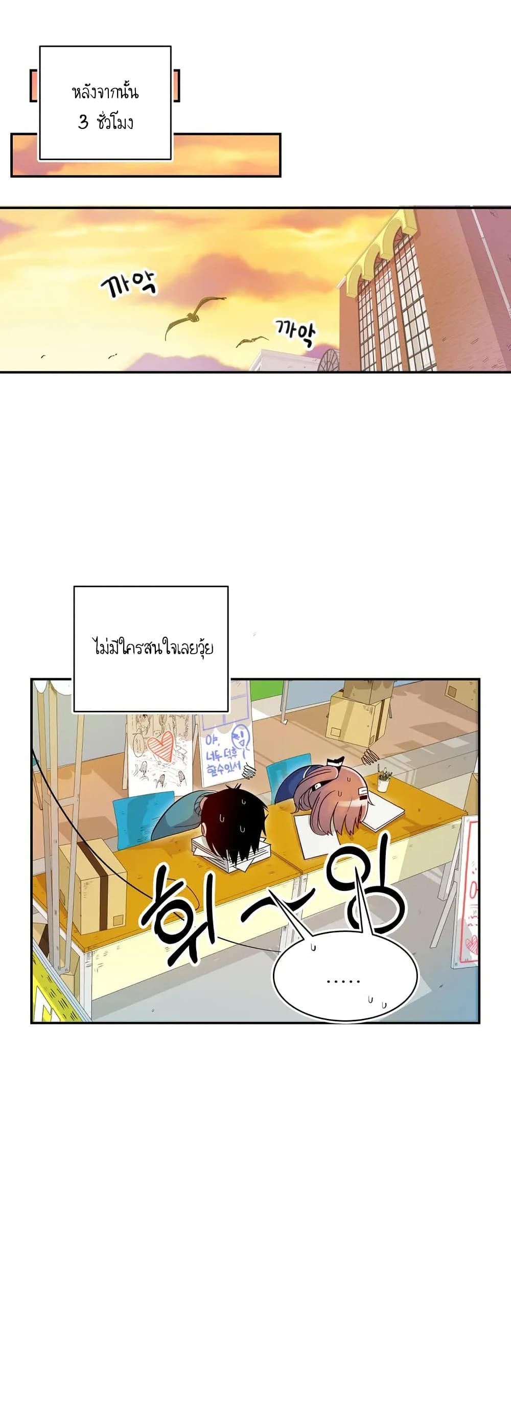 Erotic Manga Club ตอนที่ 2 (21)