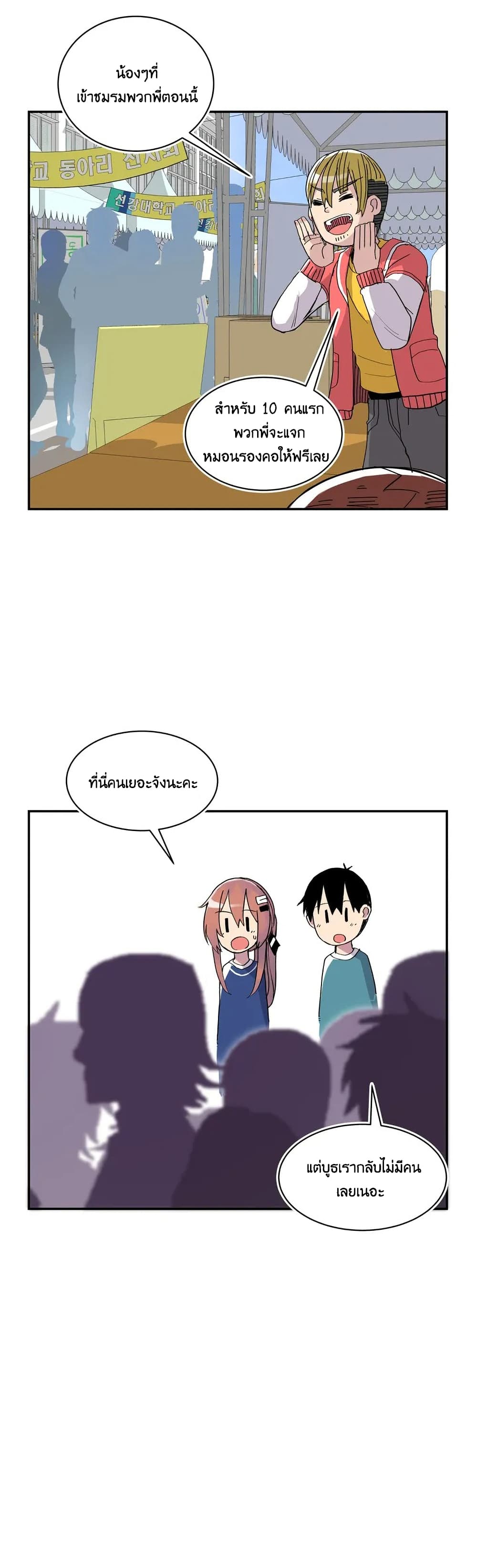 Erotic Manga Club ตอนที่ 2 (12)