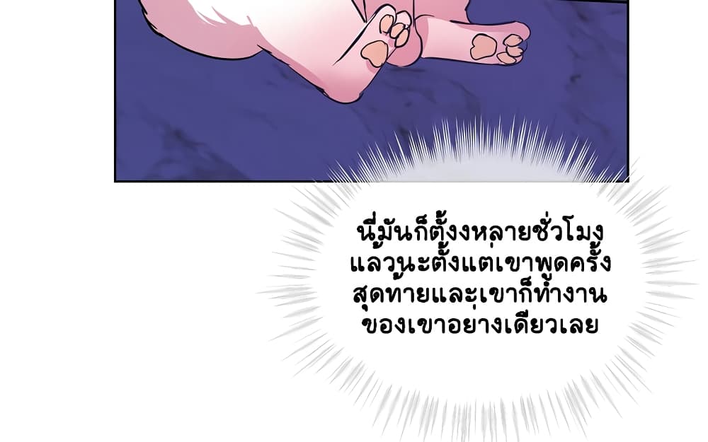 I Was Reincarnated as a Baby Fox God ตอนที่ 7 (20)