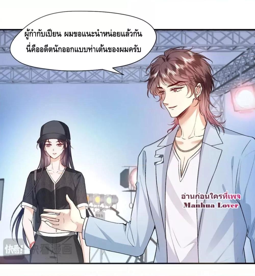 Madam Slaps Her Face Online Everyday ตอนที่ 32 (22)