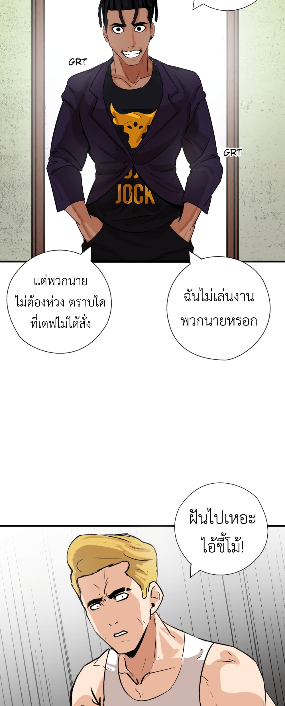 Pisang Raja ตอนที่ 13 (33)