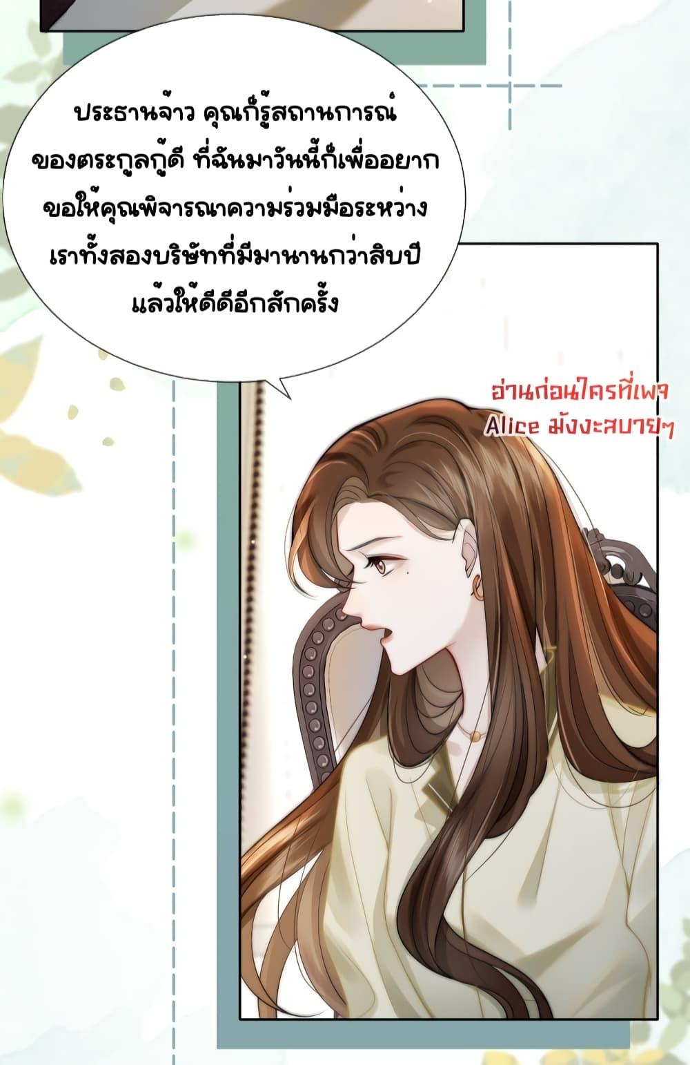 Married Overnight – วิวาห์ข้ามคืน ตอนที่ 5 (8)