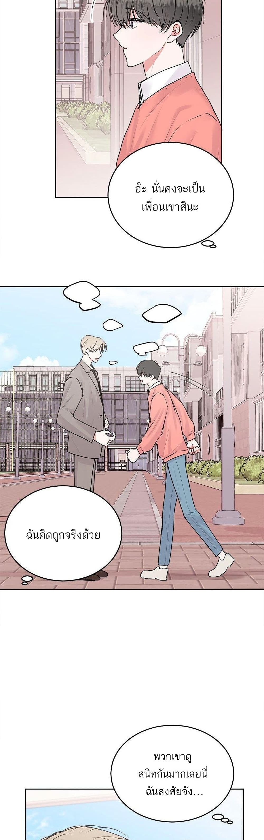 Don’t Cry, Sunbae! ตอนที่ 22 (32)