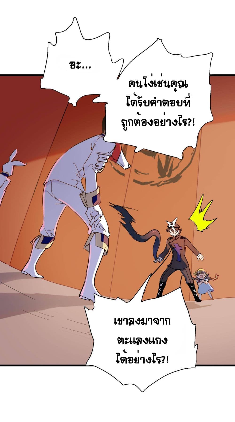 The Unstoppable Hellbreaker ตอนที่ 11 (32)