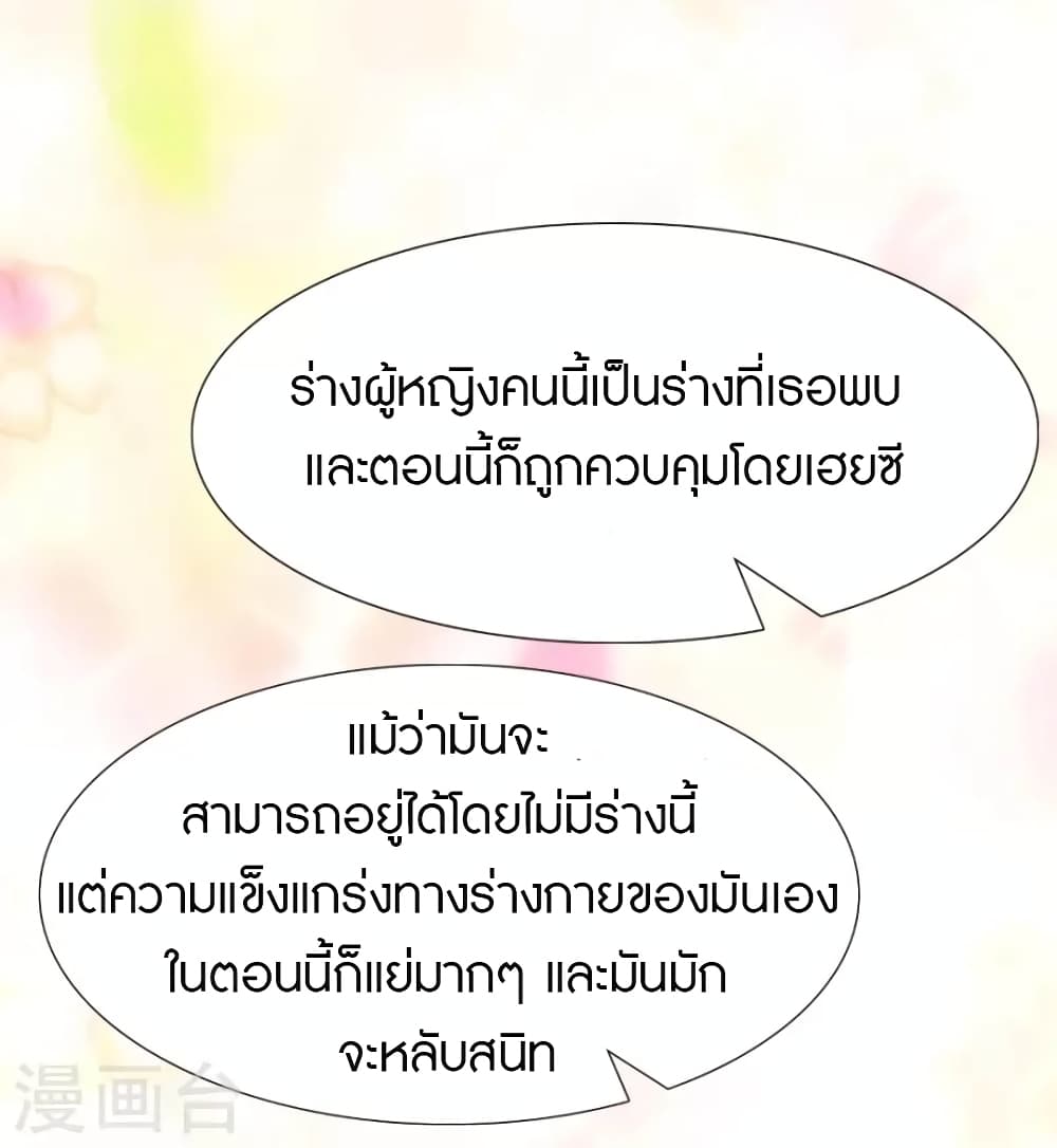 My Girlfriend is a Zombie ตอนที่ 218 (21)