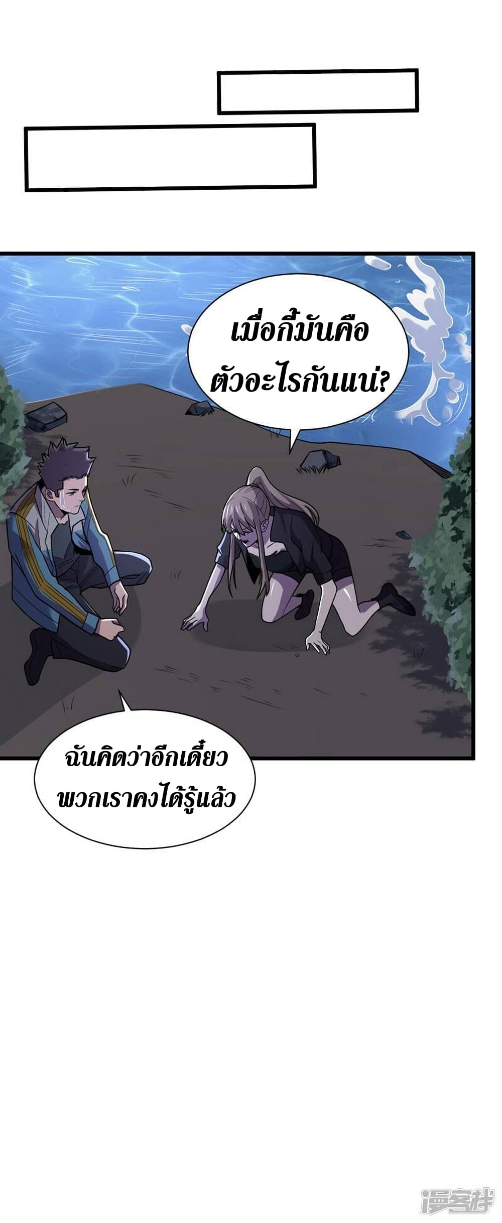 The Last Hero ตอนที่ 135 (20)