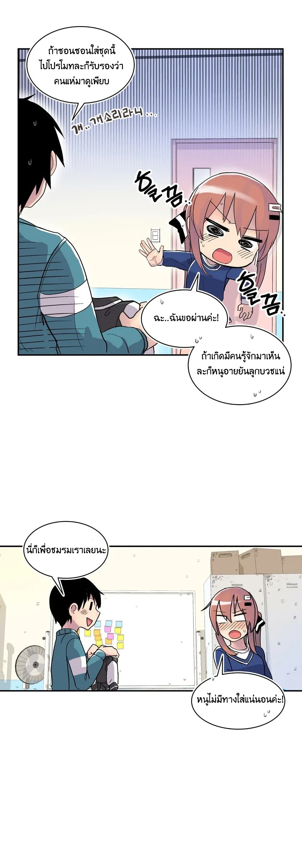 Erotic Manga Club ตอนที่ 2 (24)